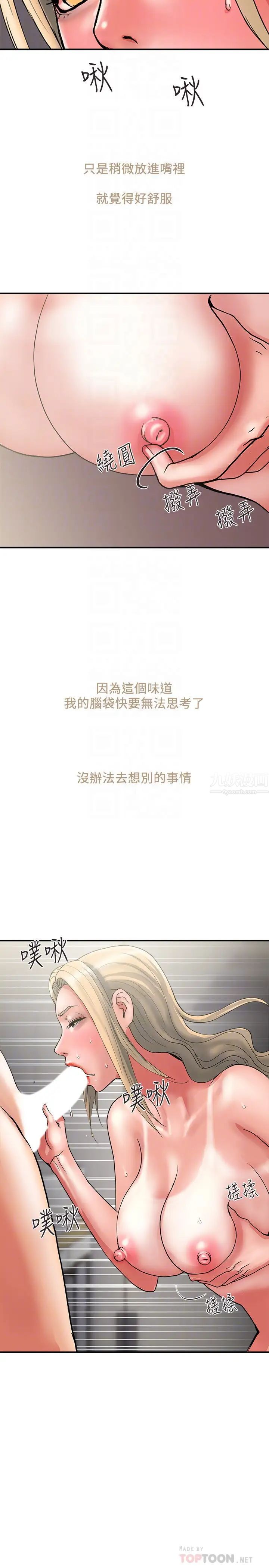 行走费洛蒙第11话-志奇,这是什么?