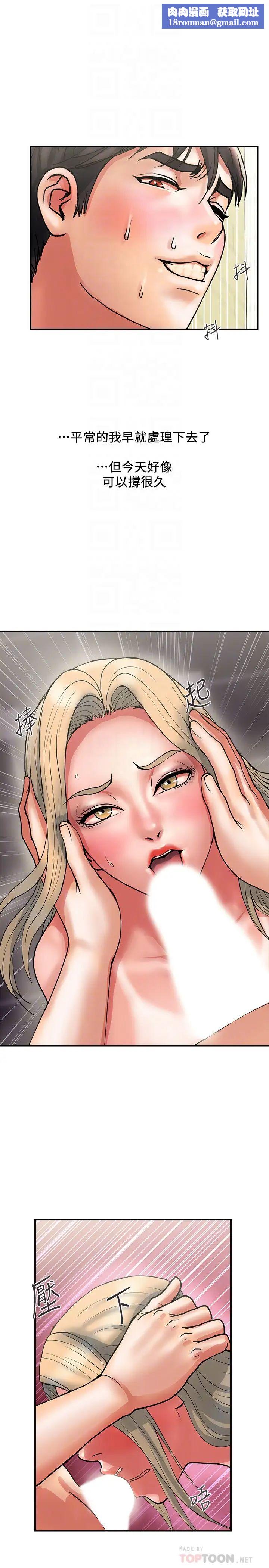 行走费洛蒙第11话-志奇,这是什么?