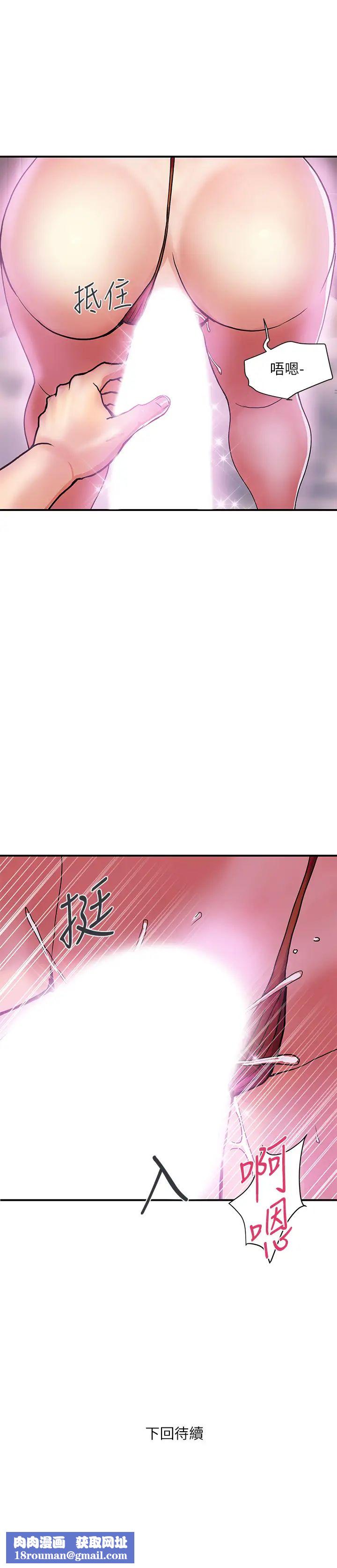 行走费洛蒙第12话-可以插进来了吗?