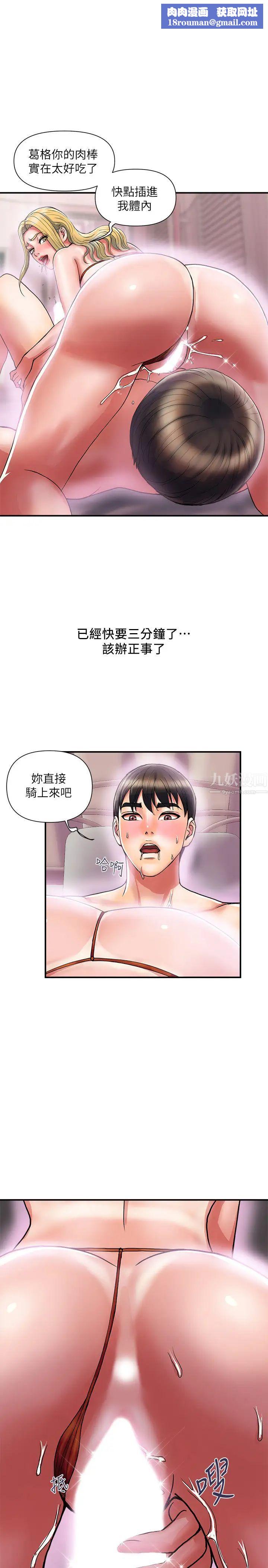 行走费洛蒙第14话-葛格，我有多讚?