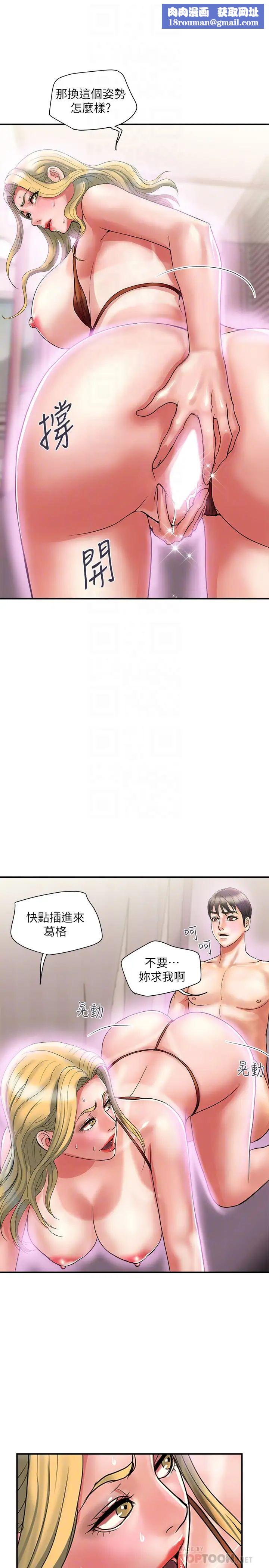 行走費洛蒙第14話-葛格，我有多讚?