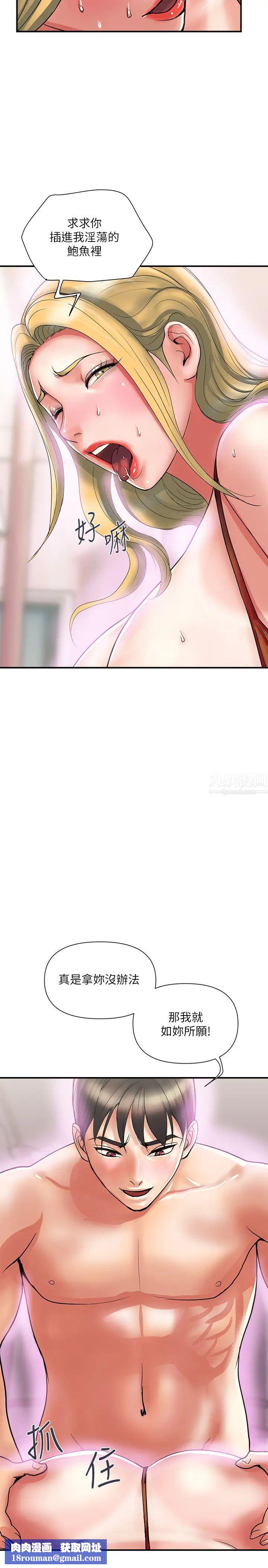 行走费洛蒙第14话-葛格,我有多讚?