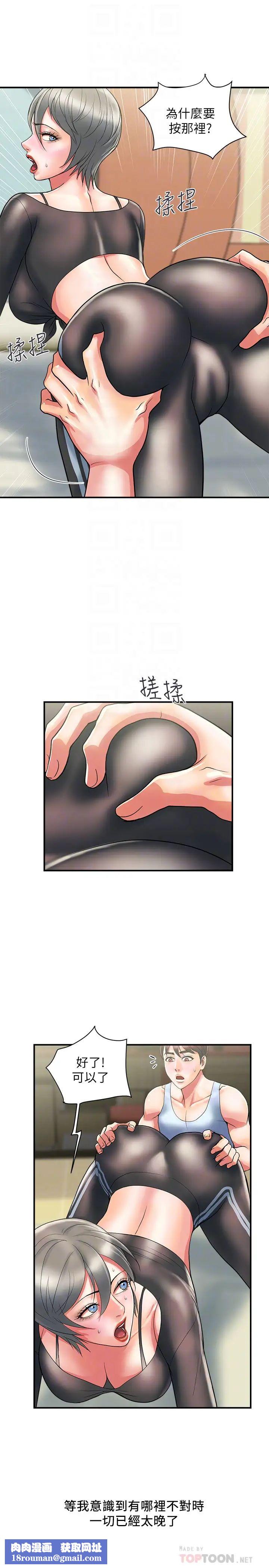 行走费洛蒙第15话-朱思琪到访