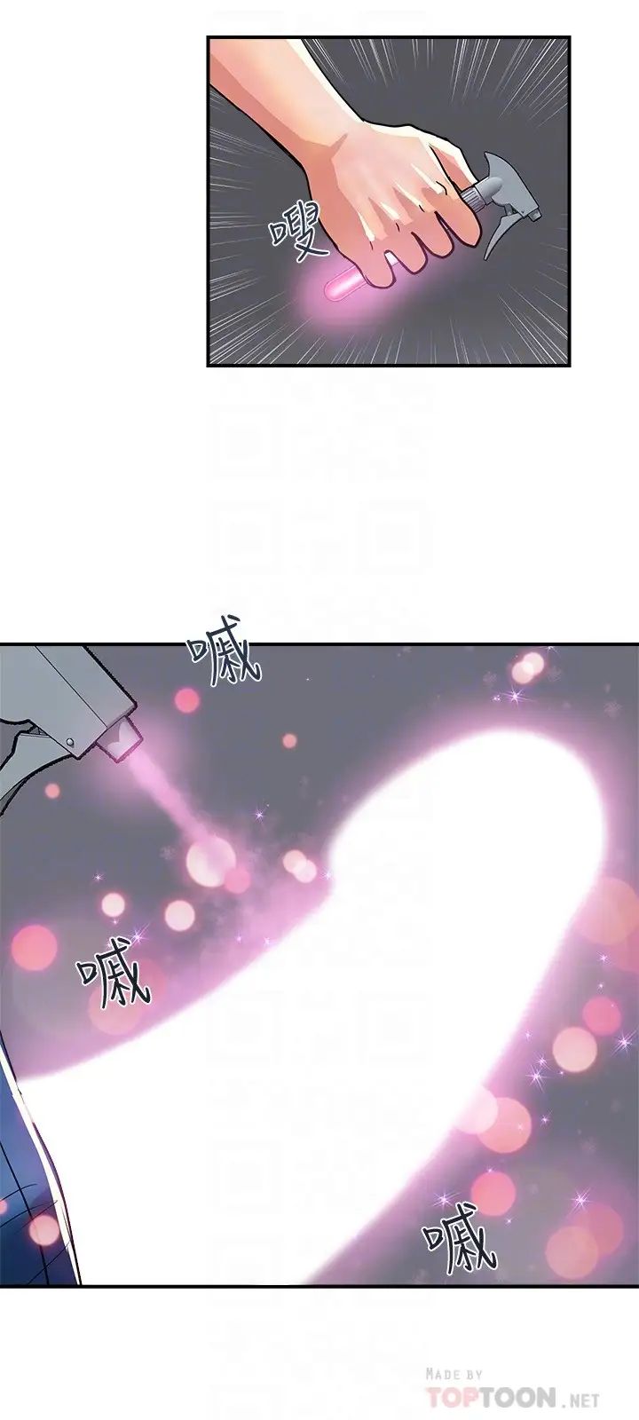 行走費洛蒙第19話-請主人調教我