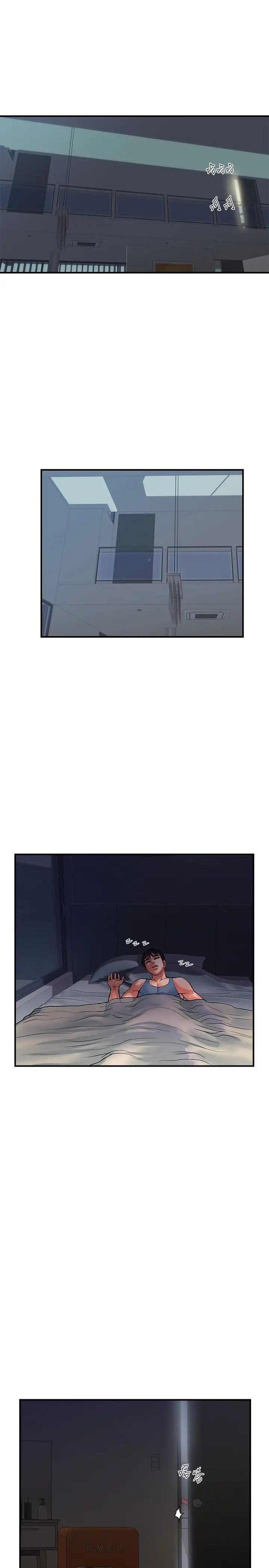 行走費洛蒙第24話-沒交過男友?要不要我教妳呀?