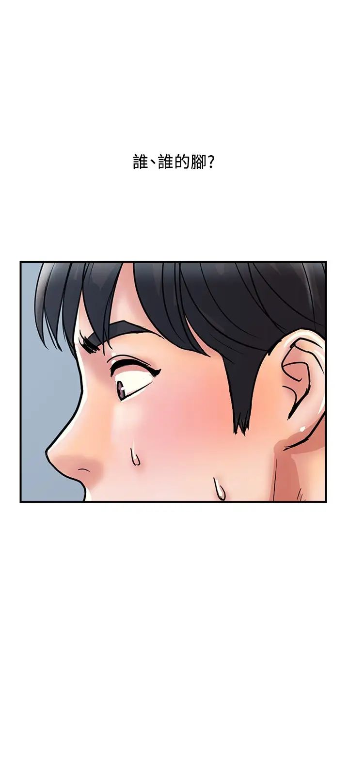 行走費洛蒙第27話-肆無忌憚的師徒關係