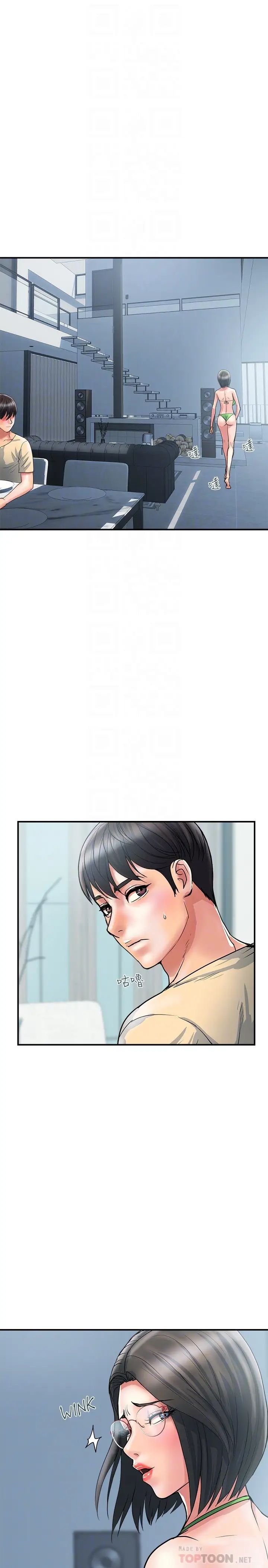 行走費洛蒙第27話-肆無忌憚的師徒關係