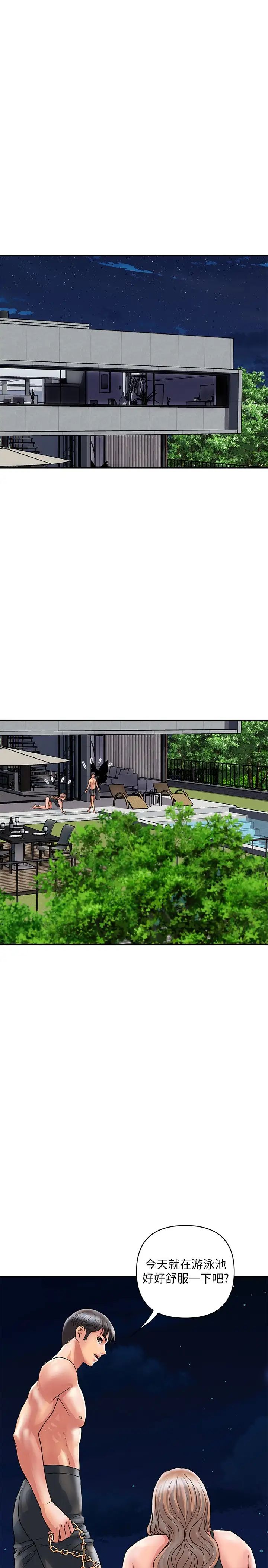 行走費洛蒙第29話-在游泳池做別有樂趣