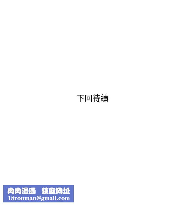 行走費洛蒙第30話-沒錢就用身體來還