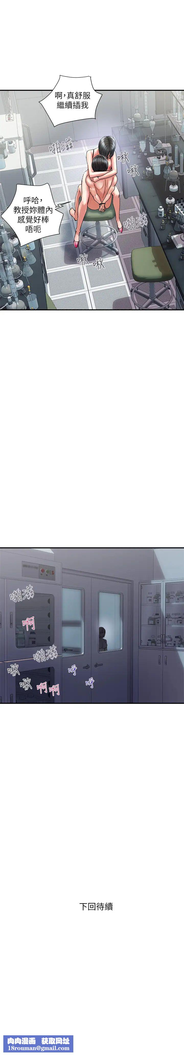 行走费洛蒙第31话-照我说的做…很爽吧?