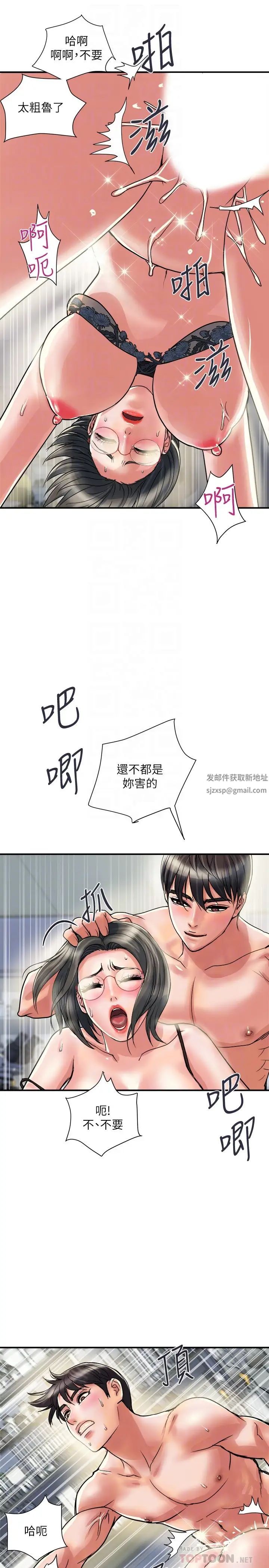 行走费洛蒙第32话-享受粗暴性爱的教授