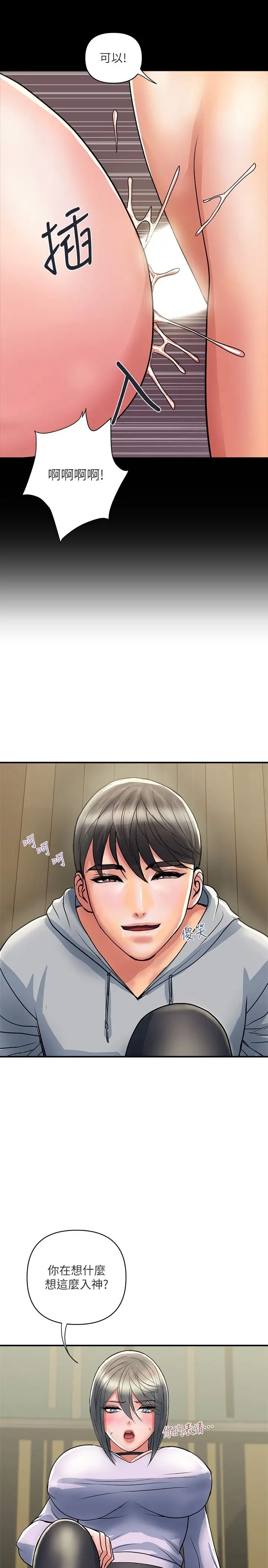 行走费洛蒙第33话-朱思琪令人垂涎的身材