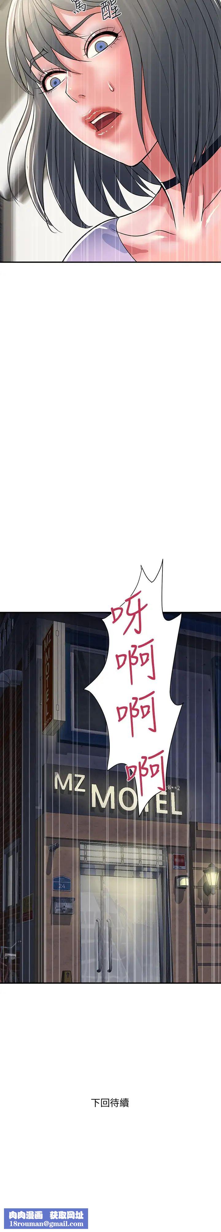 行走费洛蒙第34话-这是叫我插的意思吧?