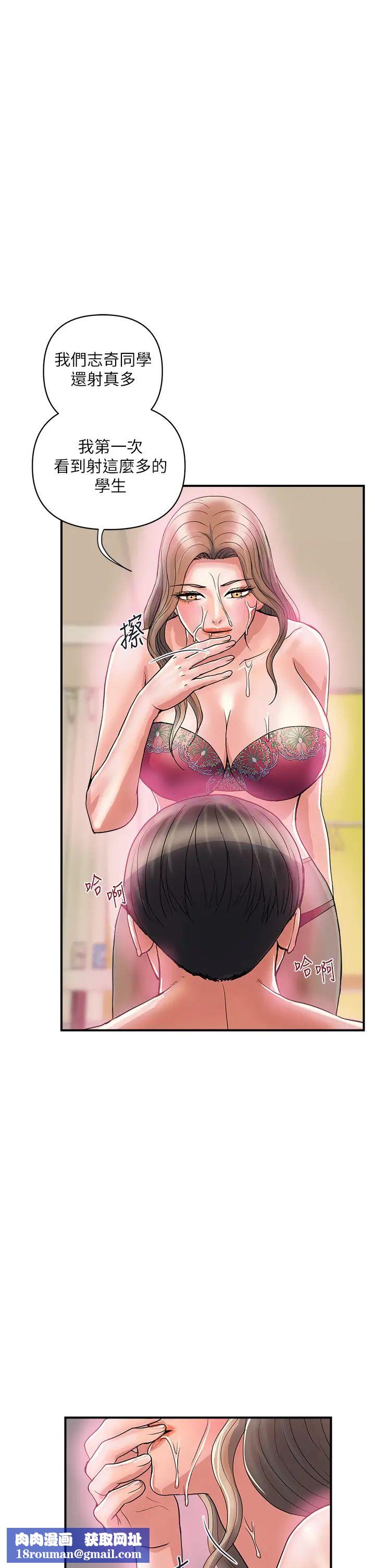 行走费洛蒙第36话-来嚐嚐其他洞的滋味吧!