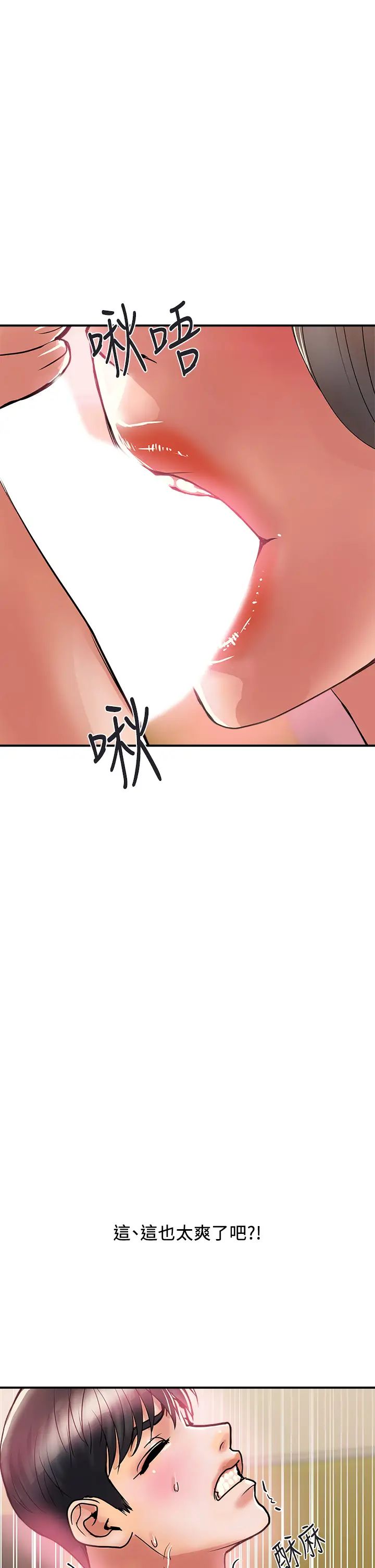 行走費洛蒙第36話-來嚐嚐其他洞的滋味吧!