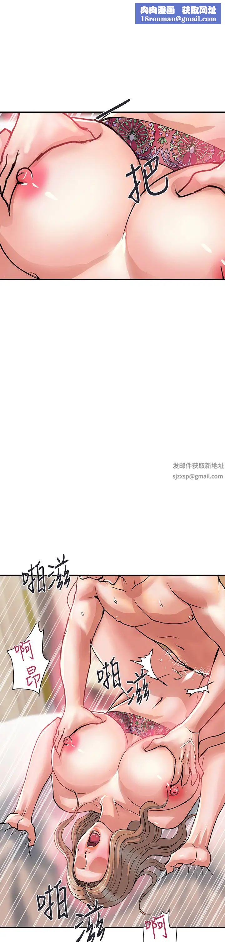 行走費洛蒙第37話-後庭的美妙滋味