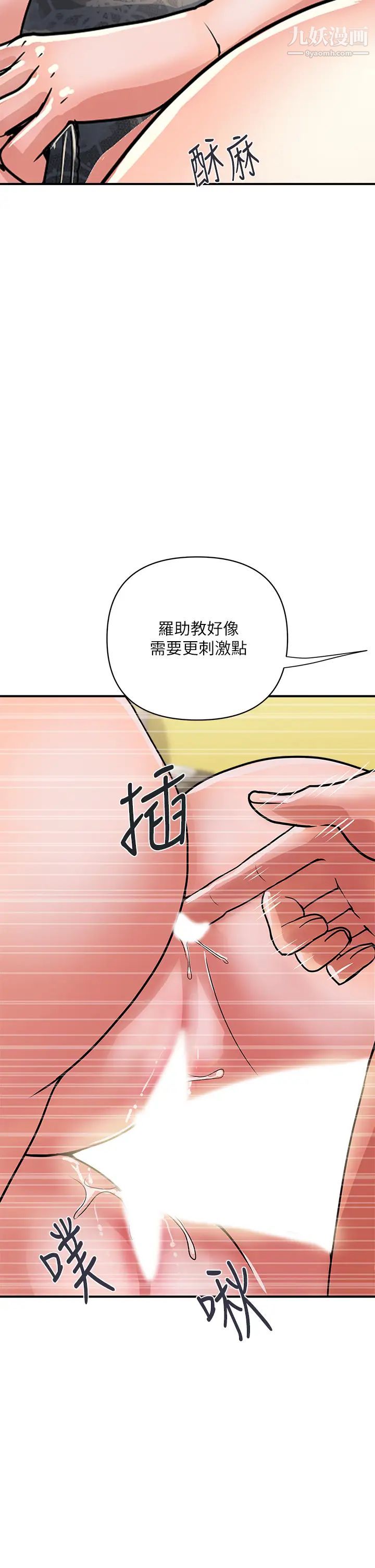 行走费洛蒙第39话-志奇,拜託也插我吧!