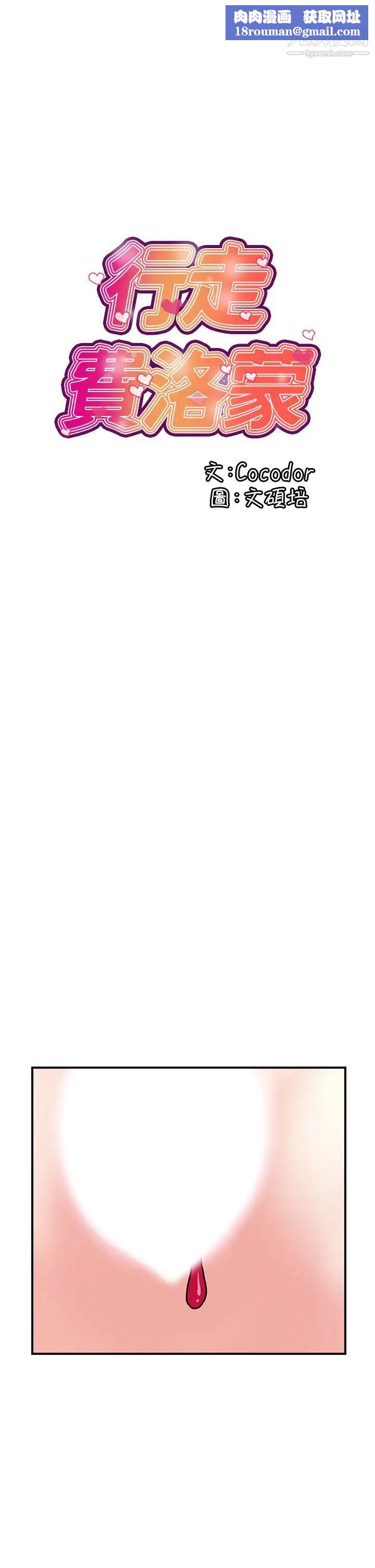 行走费洛蒙第40话-高潮连连的夜晚