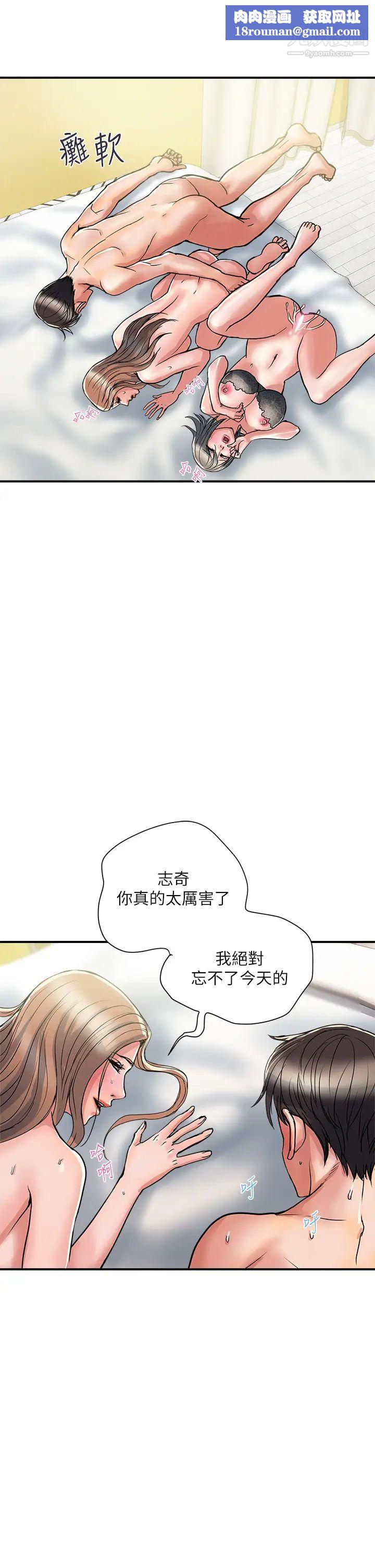 行走费洛蒙第40话-高潮连连的夜晚