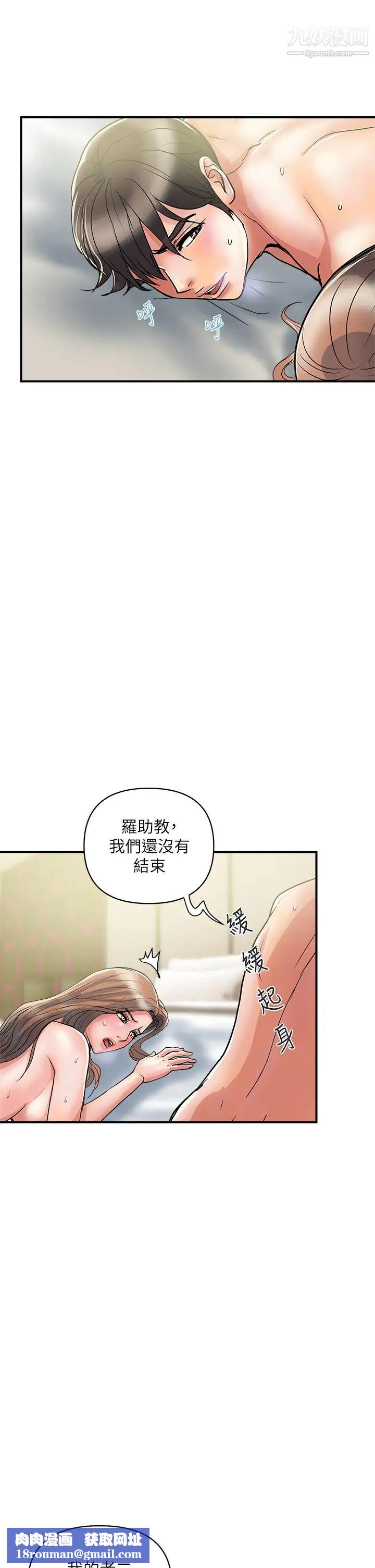 行走费洛蒙第40话-高潮连连的夜晚