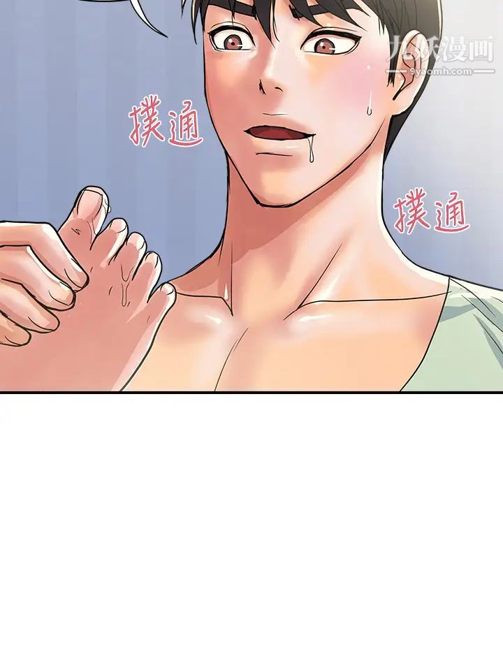 行走费洛蒙第41话-态度180度大转变的思琪