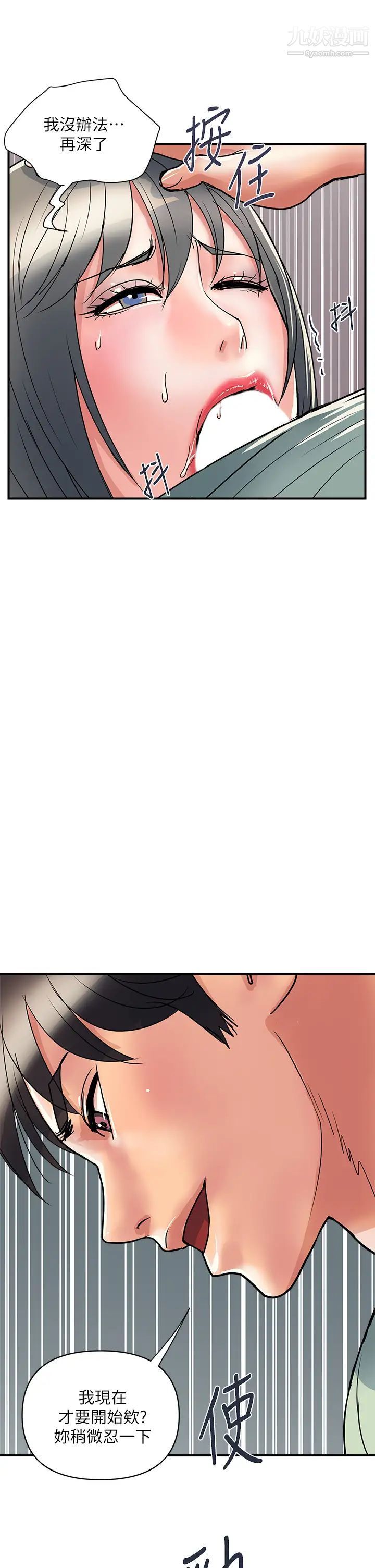 行走费洛蒙第42话-狠狠的欺负我吧,志奇大人!