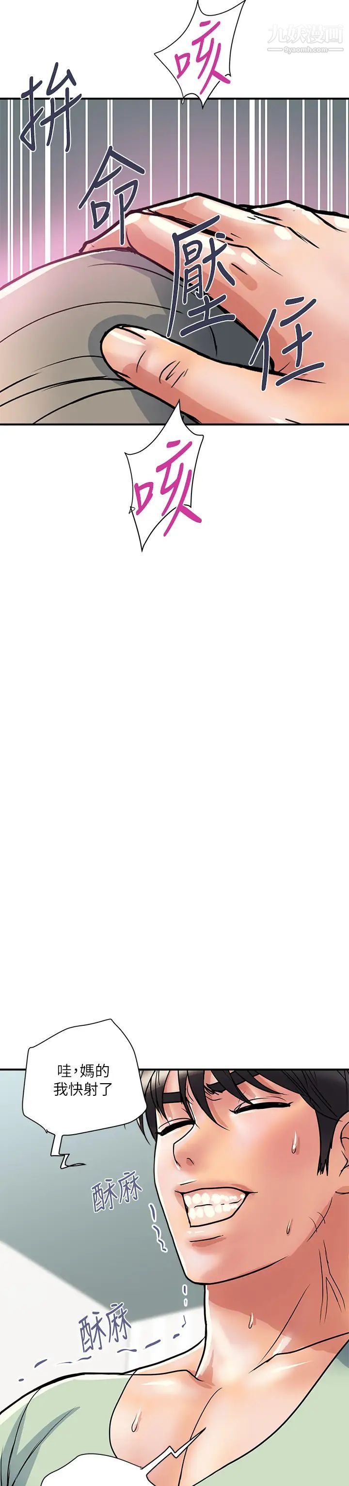 行走费洛蒙第42话-狠狠的欺负我吧,志奇大人!