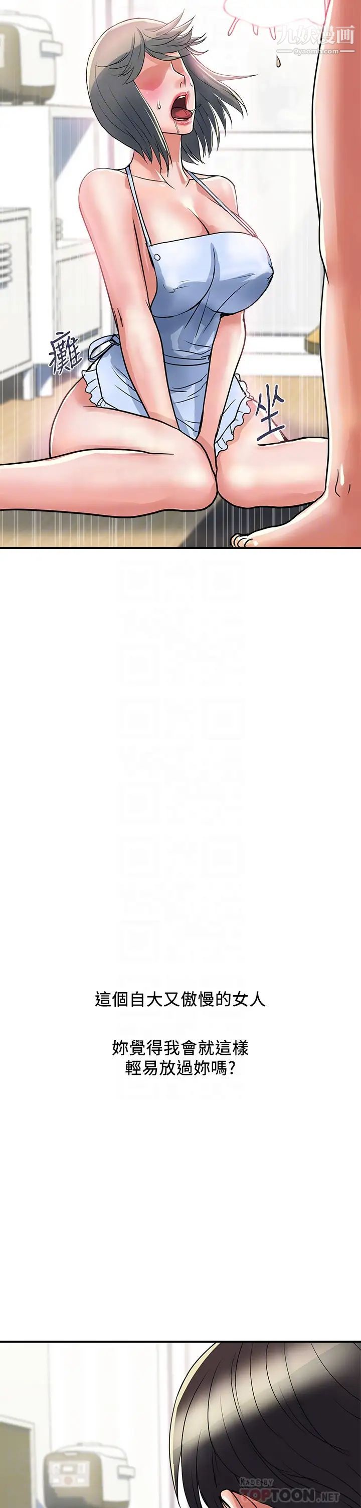 行走费洛蒙第42话-狠狠的欺负我吧,志奇大人!