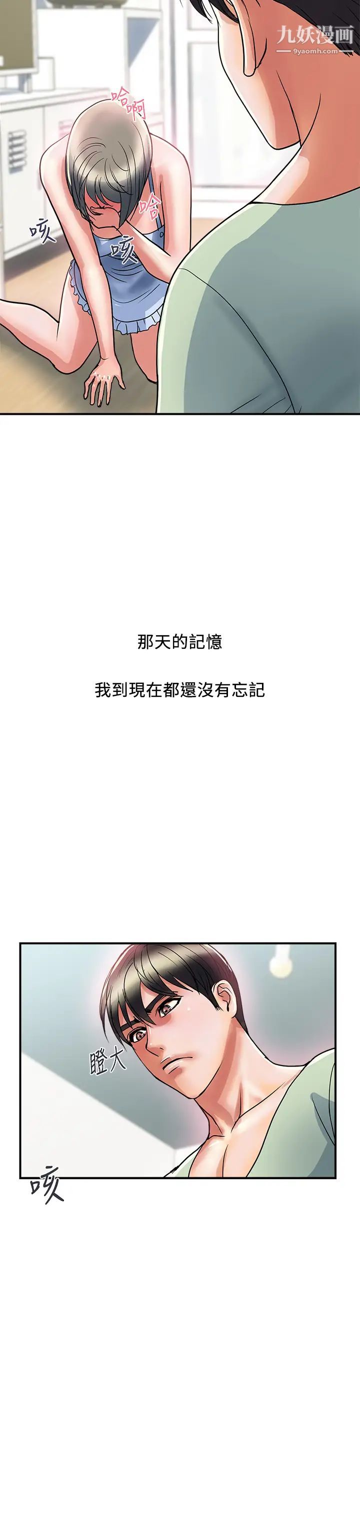 行走费洛蒙第42话-狠狠的欺负我吧,志奇大人!