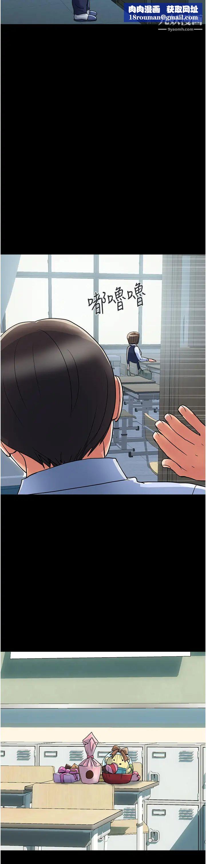 行走费洛蒙第42话-狠狠的欺负我吧,志奇大人!