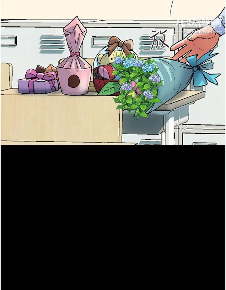 行走費洛蒙第42話-狠狠的欺負我吧，志奇大人!