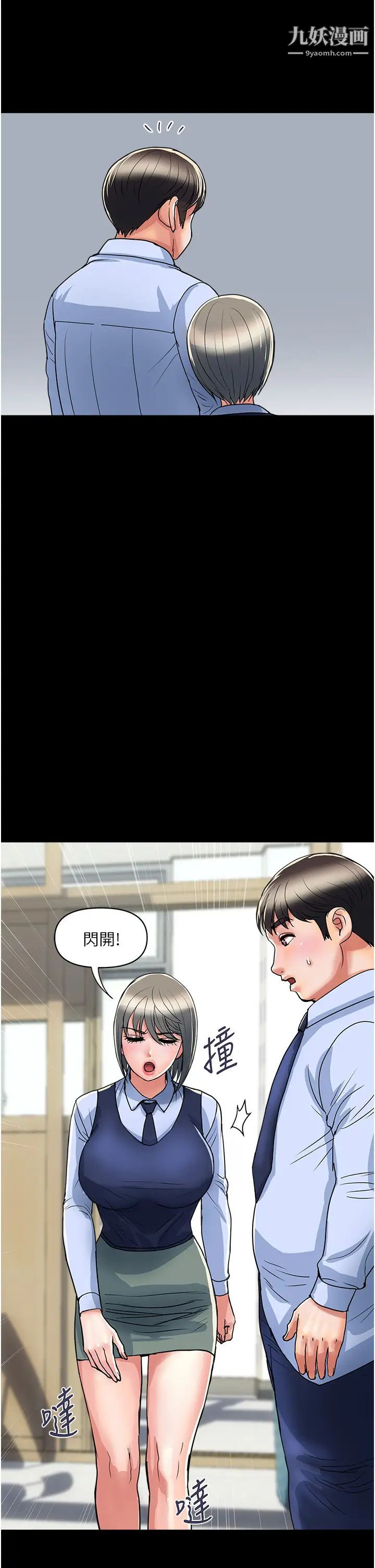 行走费洛蒙第42话-狠狠的欺负我吧，志奇大人!