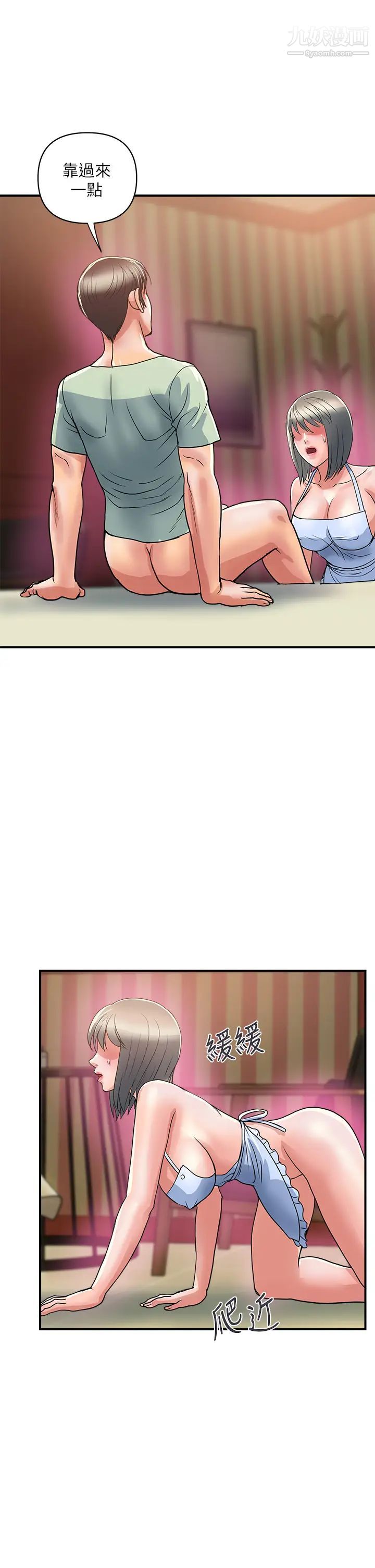 行走费洛蒙第42话-狠狠的欺负我吧,志奇大人!