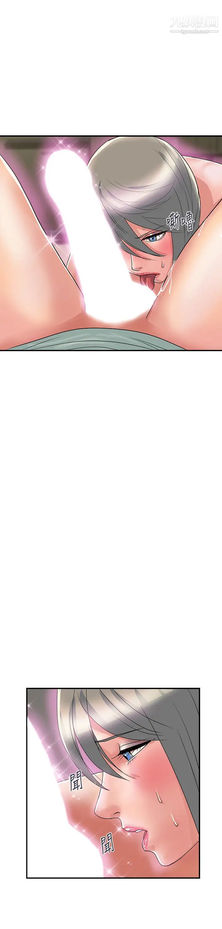 行走费洛蒙第43话-志奇大人的性奴