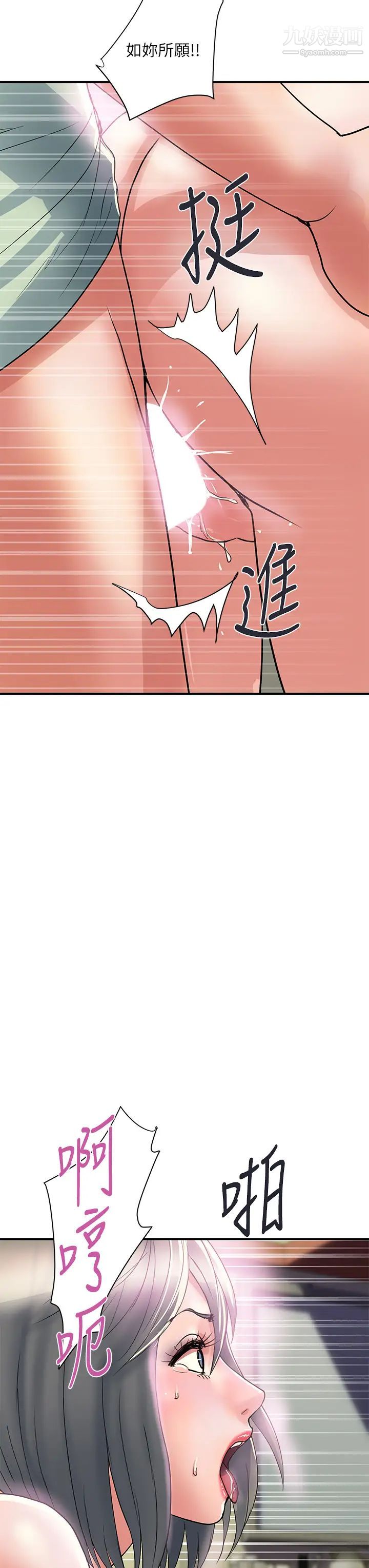 行走費洛蒙第43話-志奇大人的性奴