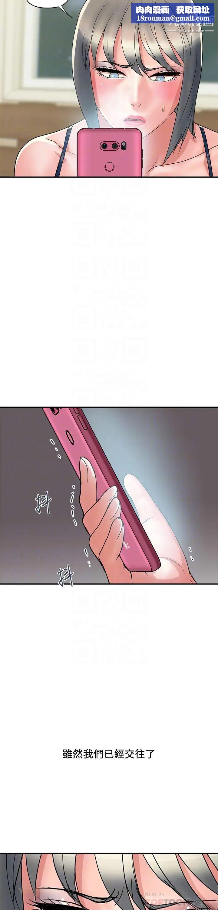 行走費洛蒙第44話-視訊裡一覽無遺的小穴