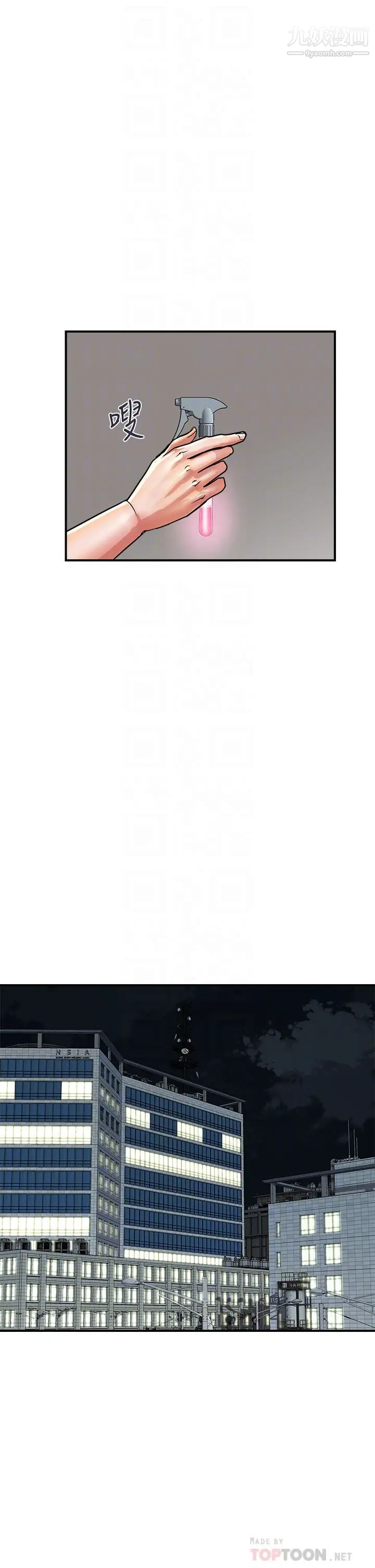 行走费洛蒙第45话-拜託,请先插我吧!