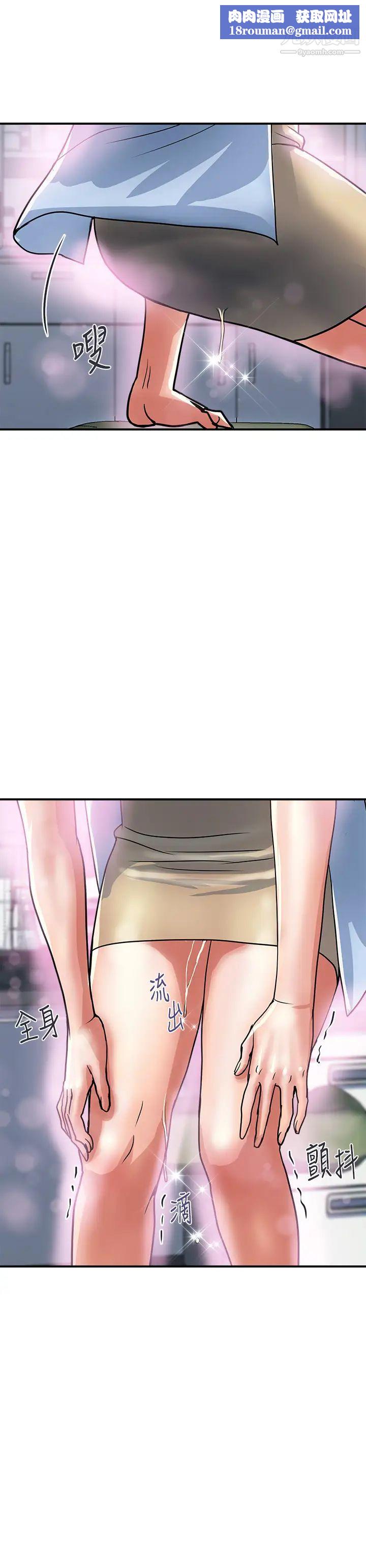 行走费洛蒙第45话-拜託,请先插我吧!