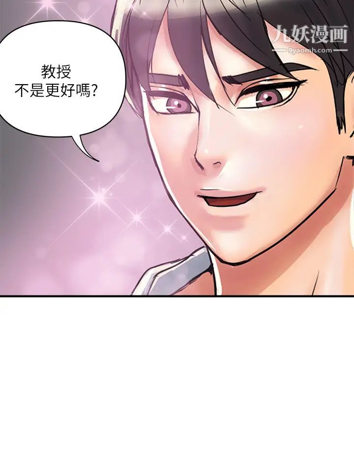 行走费洛蒙第45话-拜託,请先插我吧!