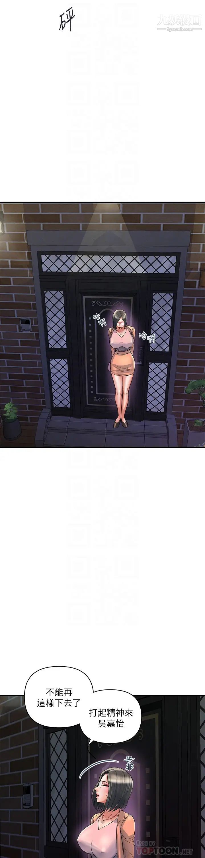 行走費洛蒙第47話-無法克制慾望的教授