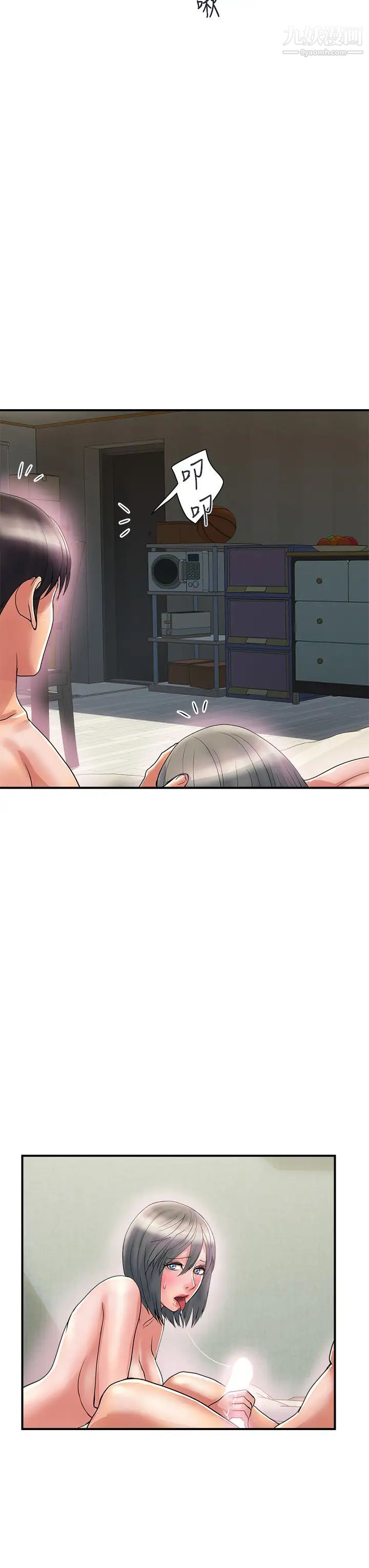 行走費洛蒙第47話-無法克制慾望的教授