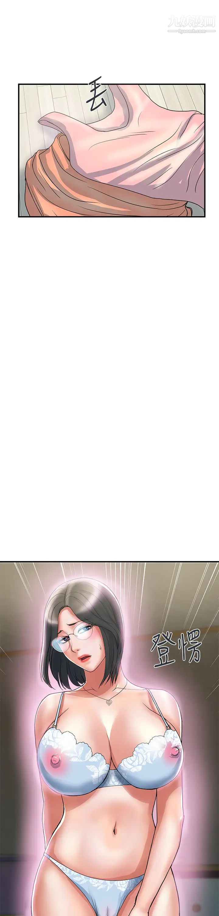 行走費洛蒙第47話-無法克制慾望的教授