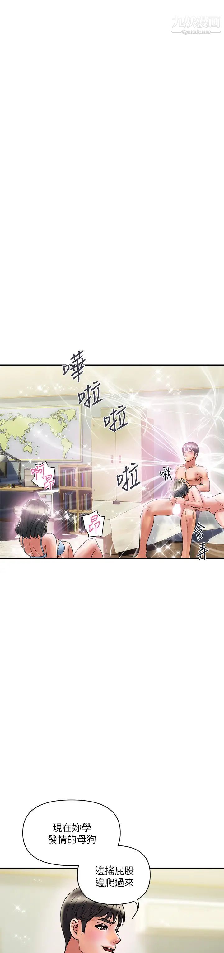 行走費洛蒙第47話-無法克制慾望的教授