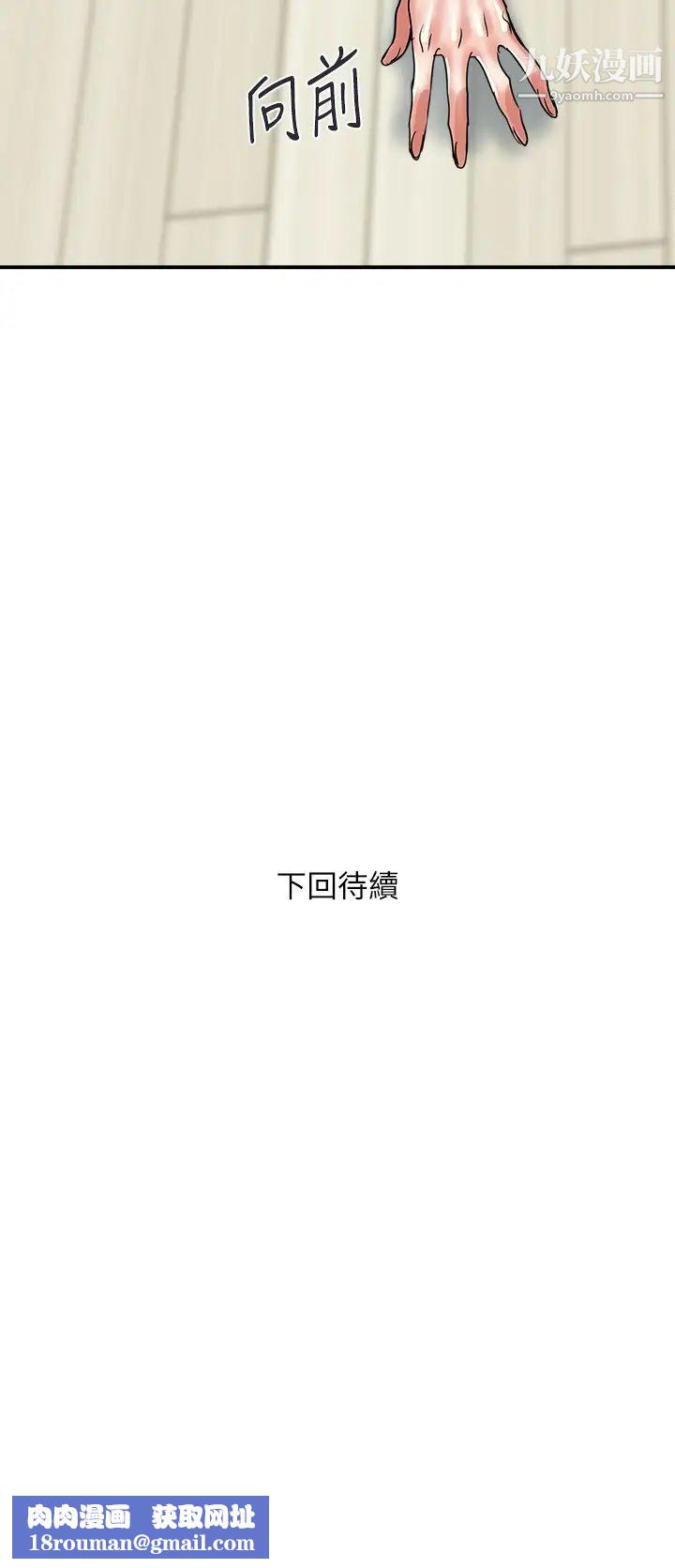 行走费洛蒙第47话-无法克制慾望的教授