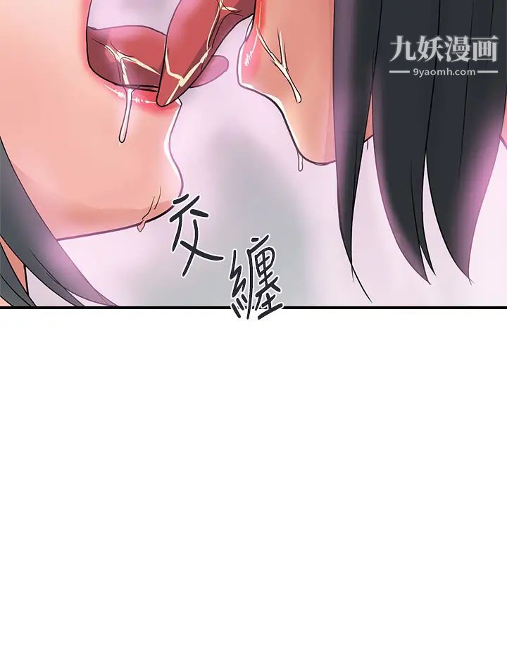 行走费洛蒙第48话-别争，大傢一起享受吧!