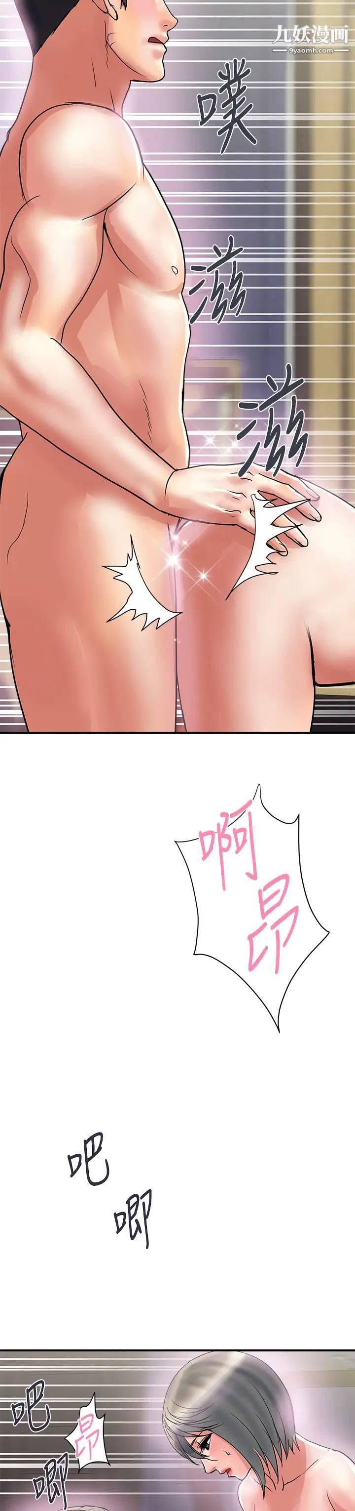 行走费洛蒙第48话-别争，大傢一起享受吧!