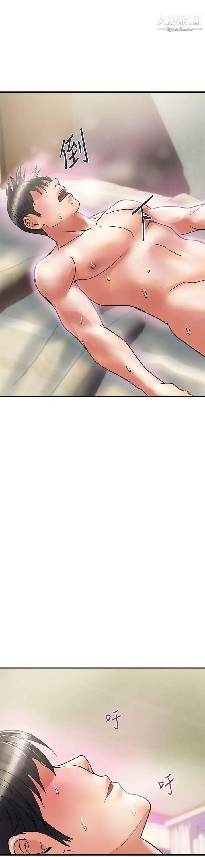 行走費洛蒙第48話-別爭，大傢一起享受吧!