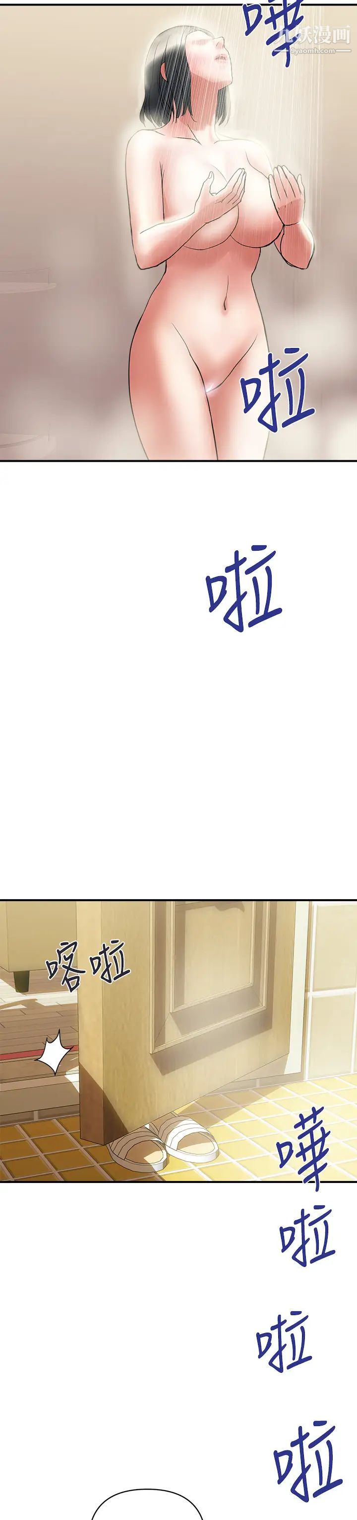 行走費洛蒙第49話-教授的超迷你短裙