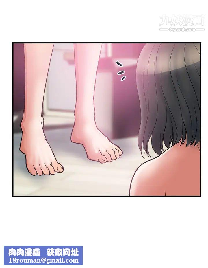 行走費洛蒙第49話-教授的超迷你短裙