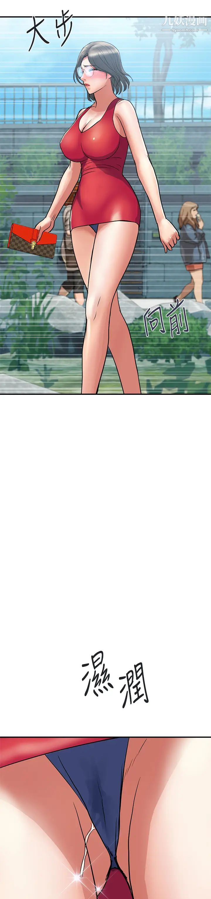 行走费洛蒙第49话-教授的超迷你短裙